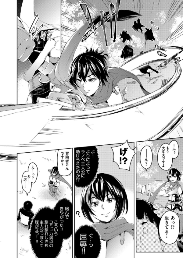 エロ漫画:勇ちゃんしか勝たん! hitomi サンプル画像