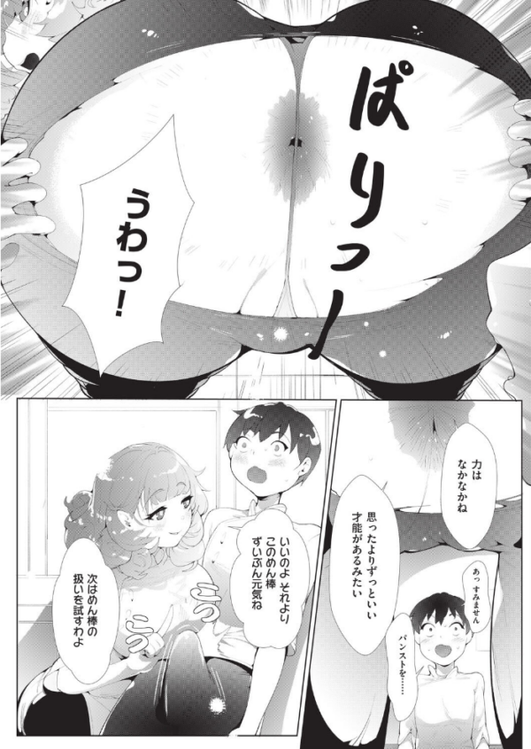 エロ漫画:撮っちゃヤだ hitomi サンプル画像