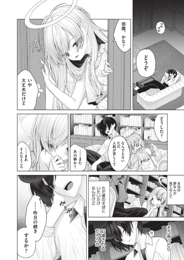 エロ漫画:はっぴーはーれむぱーてぃ #5 hitomi サンプル画像