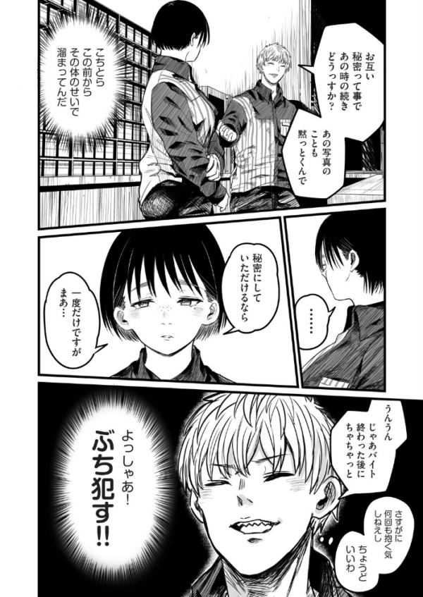 エロ漫画:お尻でイクとかありえないっ!〜パパ活JKがアナルSEXにドハマリする話〜【中編】 hitomi サンプル画像