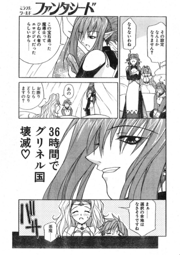エロ漫画:COMICペンギンクラブ1998年7月号 hitomi サンプル画像