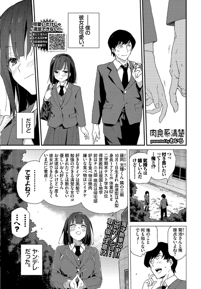 エロ漫画:COMIC BAVEL 2021年2月号 hitomi サンプル画像
