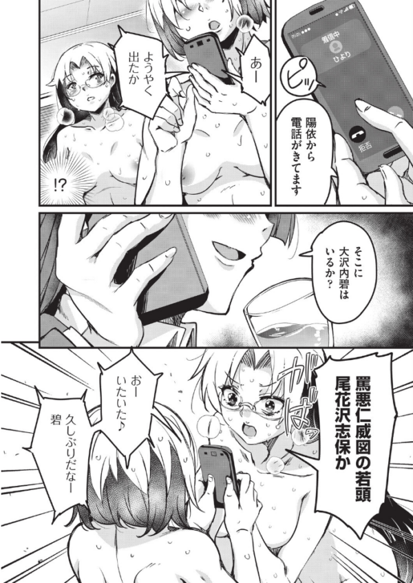 エロ漫画:はげませっ!エッチアガール・極 5話 hitomi サンプル画像