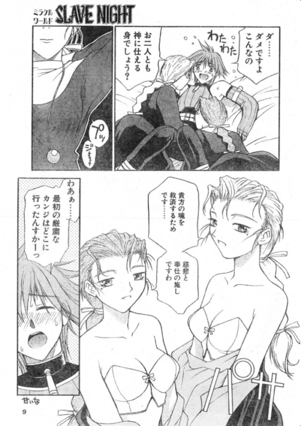 エロ漫画:COMICペンギンクラブ1998年12月号 hitomi サンプル画像