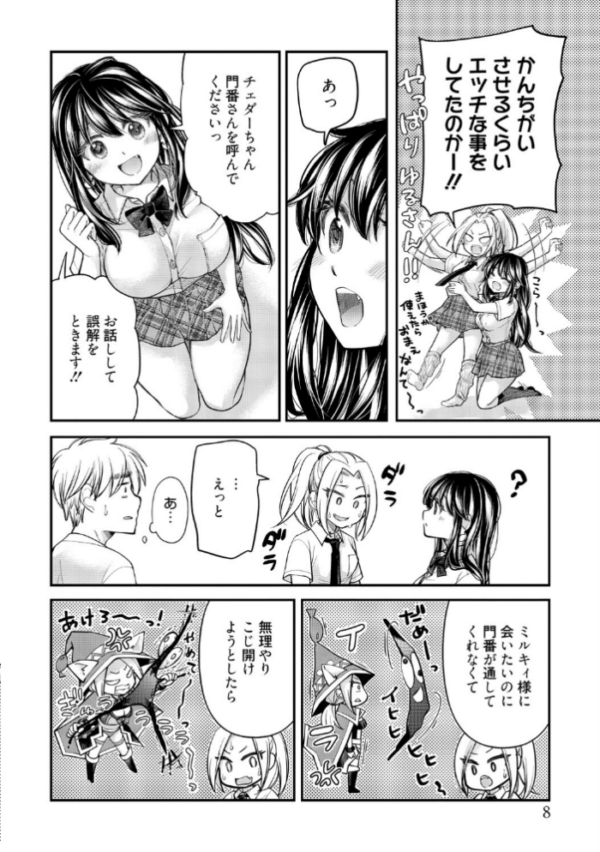 エロ漫画:処女姫〜なぜか童貞しか勇者になれない異世界から来たんですけど〜2【単行本版】【電子限定R18おまけ付き】 hitomi サンプル画像