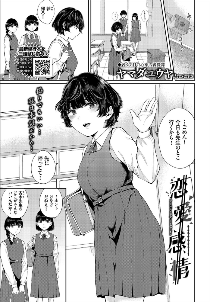 エロ漫画:COMIC BAVEL 2021年11月号 【通常版】 hitomi サンプル画像