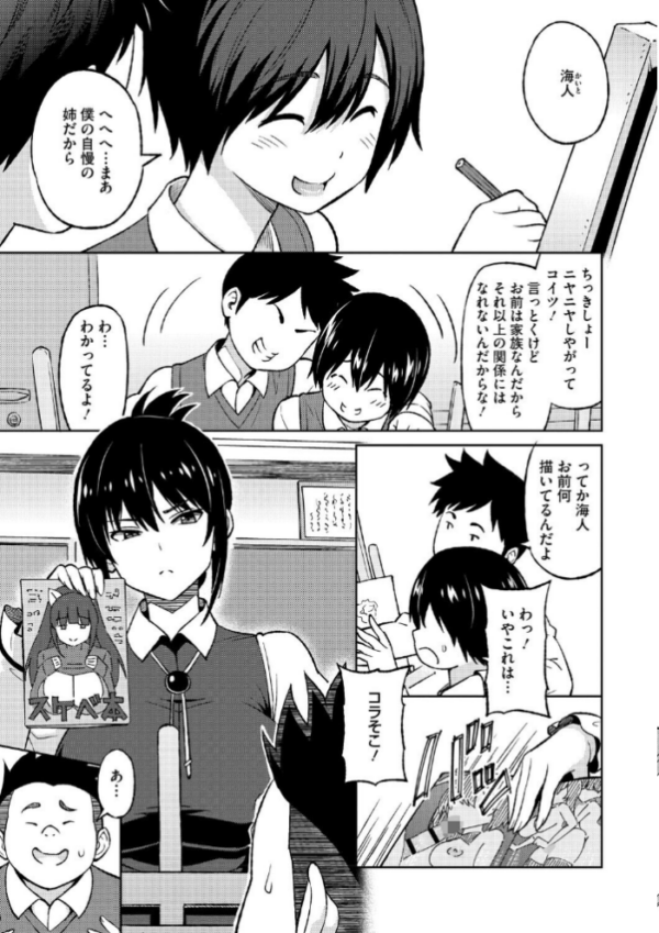 エロ漫画:コアコレ 【先生がたくさん教えてあげる】 hitomi サンプル画像