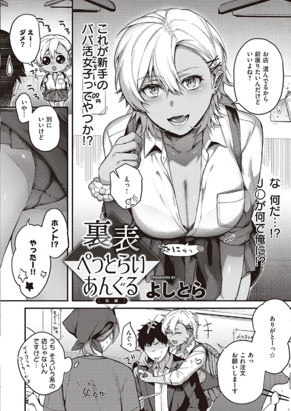 エロ漫画:COMIC E×E 34【FANZA限定特典付き】 hitomi サンプル画像