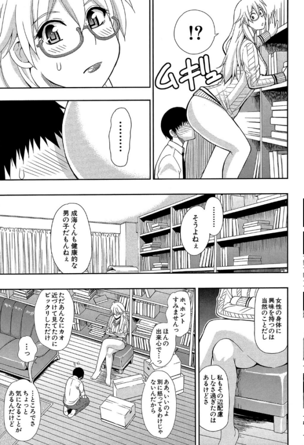 エロ漫画:おさえきれないこの情欲【1話立ち読み付き】 hitomi サンプル画像