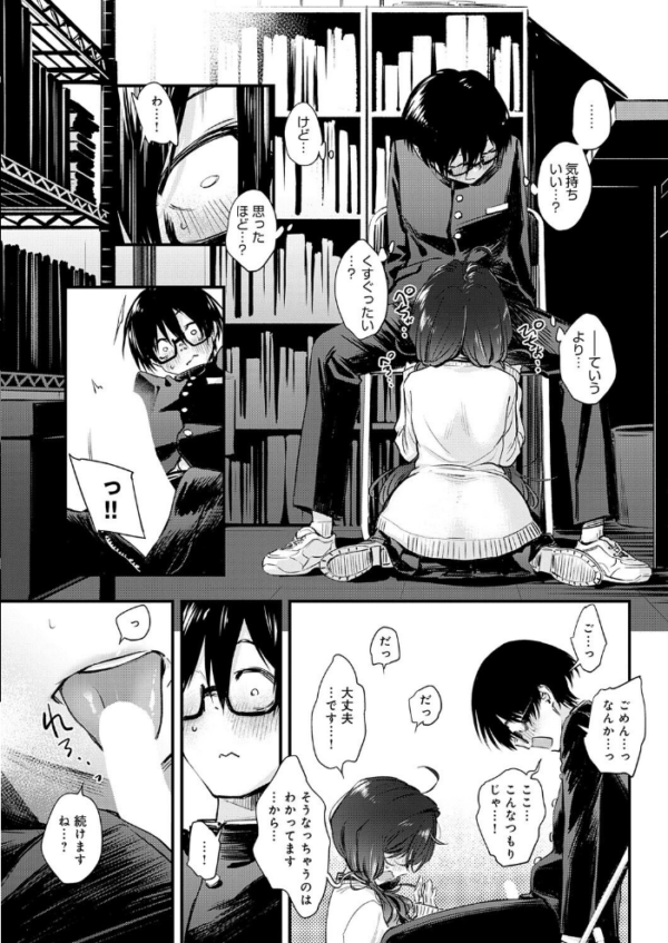 陰と陰と。 エロ漫画 hitomi サンプル画像