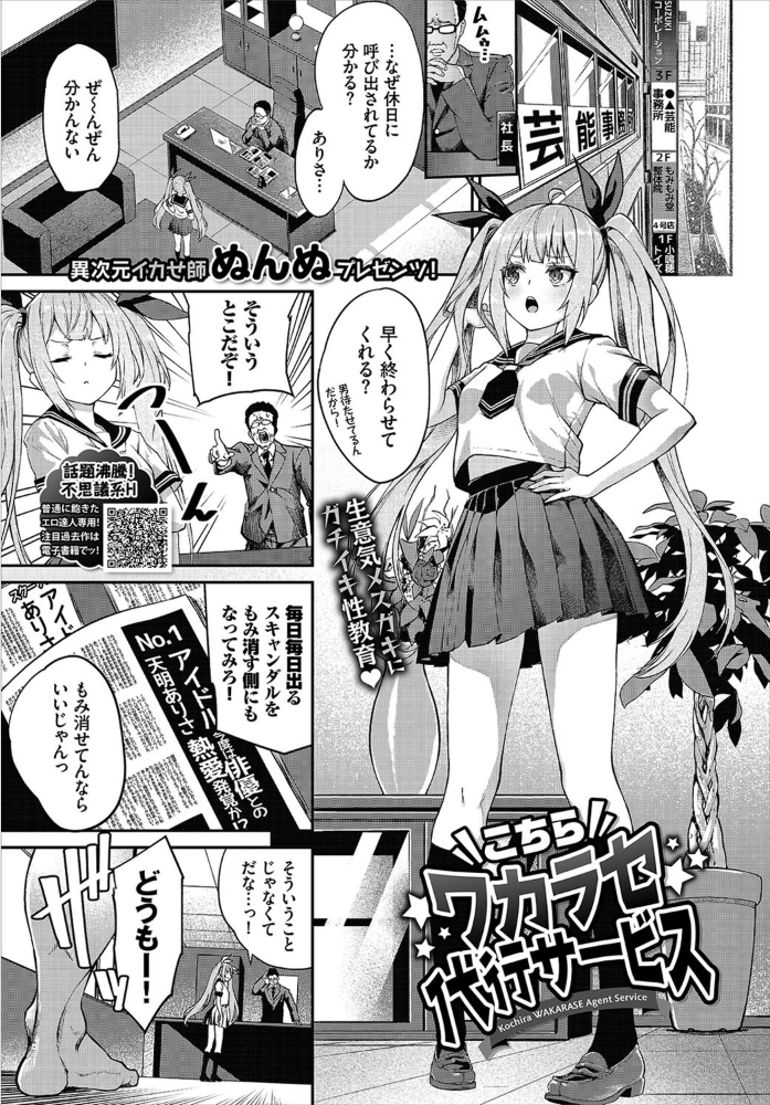 エロ漫画:COMIC BAVEL 2021年1月号 hitomi サンプル画像
