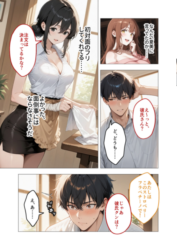 エロ漫画:狂わしのミユキさん(3)〜不甲斐ない僕を虐めてくれる支配的なお姉さん〜 hitomi サンプル画像