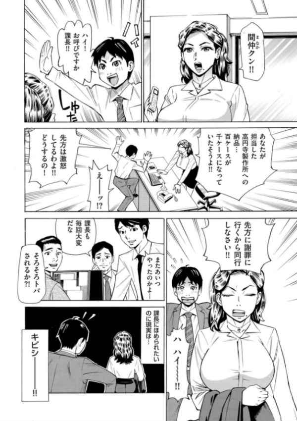 エロ漫画:Three MILFs 福良家の淫乱3熟女 hitomi サンプル画像