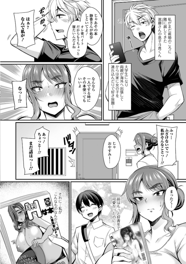 エロ漫画:近所妻淫(みだ)ライフ hitomi サンプル画像