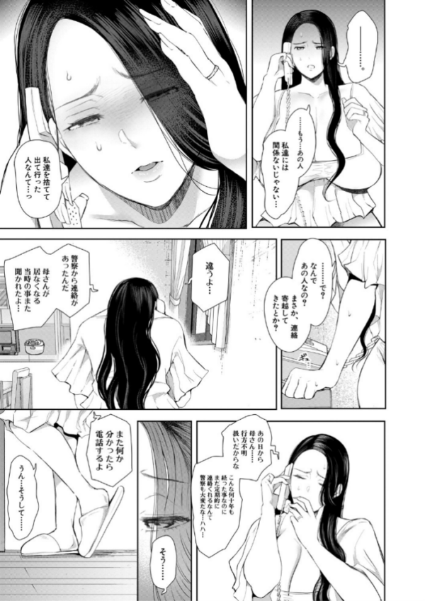 エロ漫画:寝取られた人妻【1話立ち読み付き】 hitomi サンプル画像