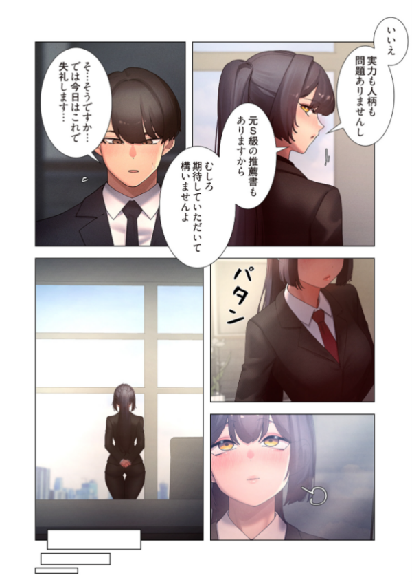 エロ漫画:女ハンターを堕とすとレベルアップ(フルカラー) 47 hitomi サンプル画像