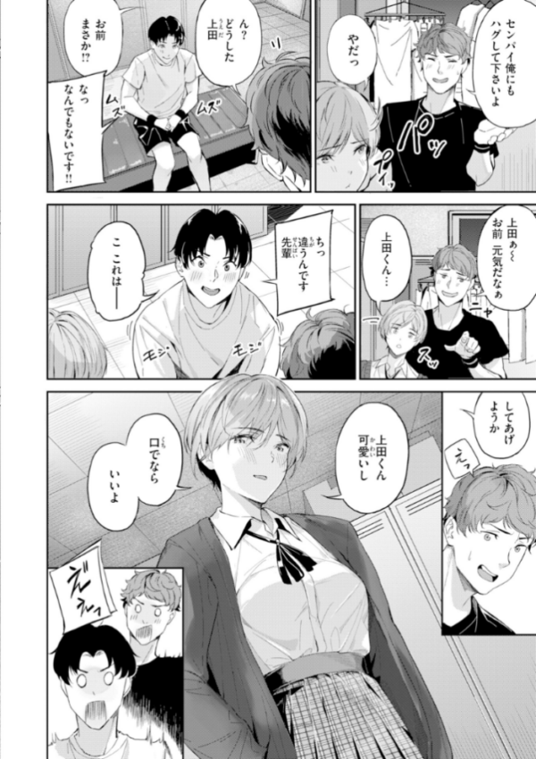 エロ漫画:ツー・オン・ワン【デジタル版限定おまけ付き】 hitomi サンプル画像