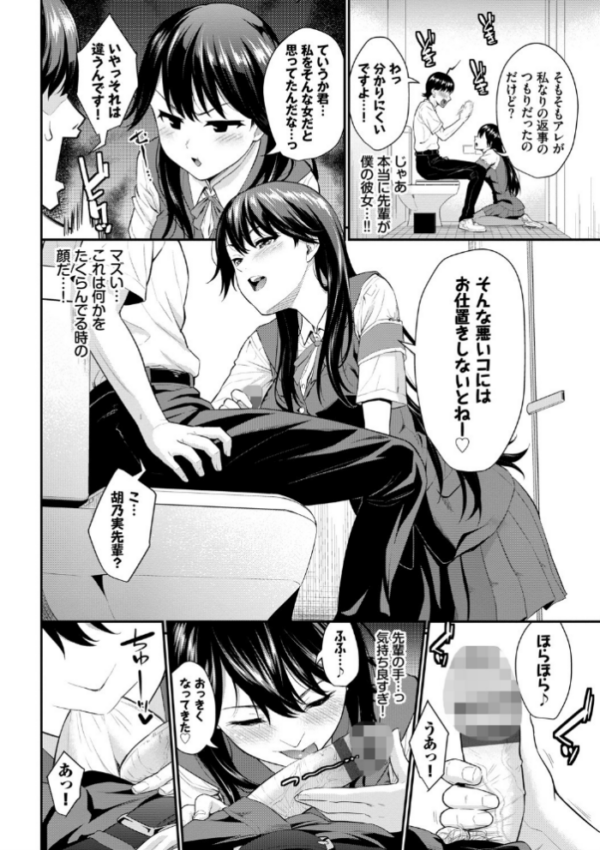 エロ漫画:初恋スイッチ 【FANZA限定】【デジタル特装版】 hitomi サンプル画像