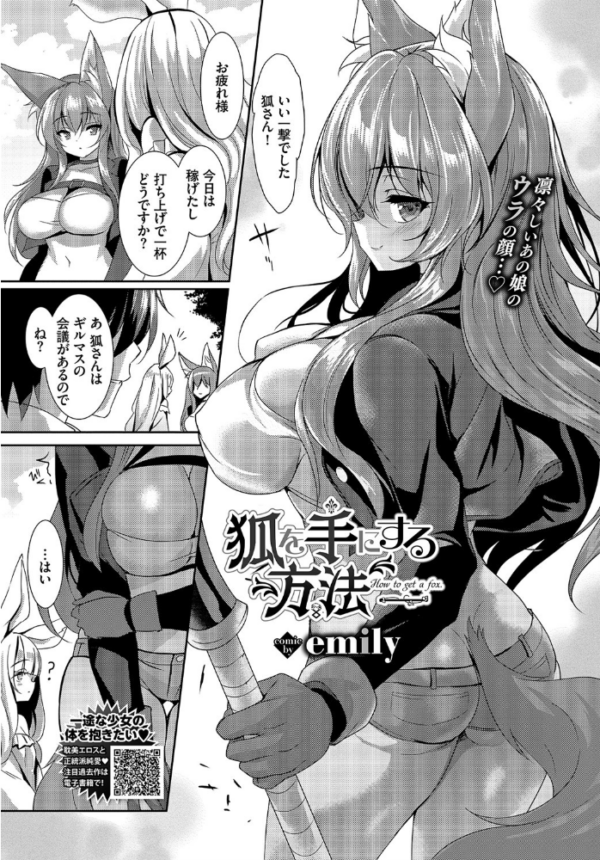 エロ漫画:COMIC BAVEL 2021年9月号 hitomi サンプル画像