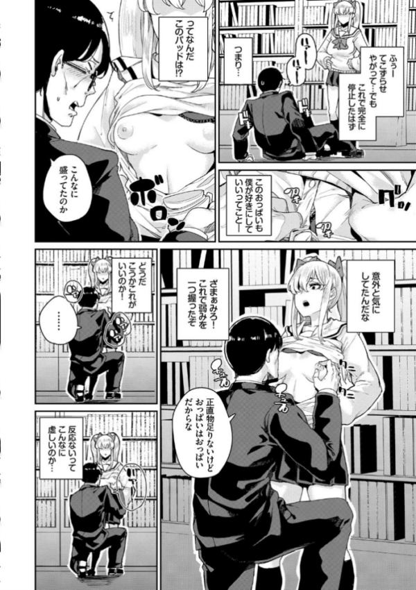 エロ漫画:JKマニュアル 【FANZA限定】【通常版】 hitomi サンプル画像