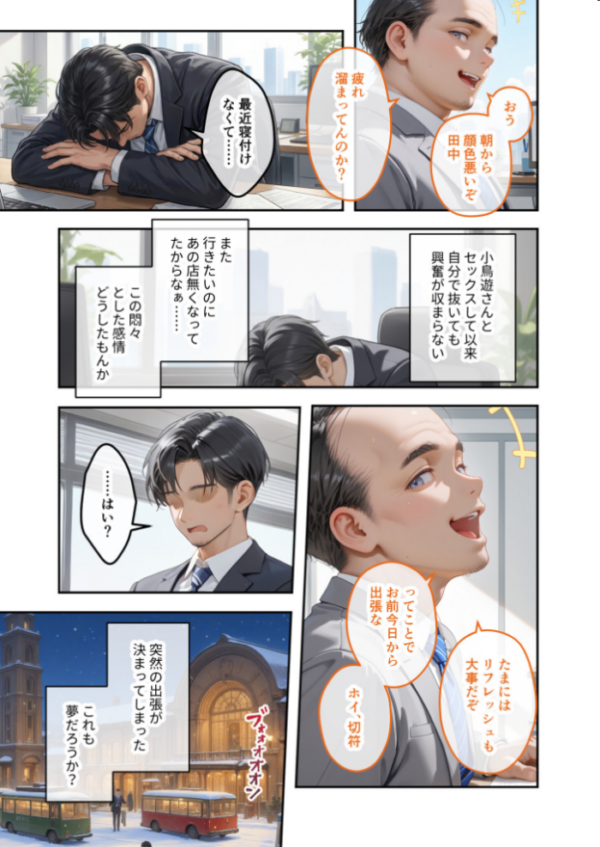 エロ漫画:COMICシャルム 4 hitomi サンプル画像