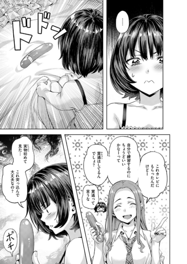 エロ漫画：ジェラシーシャッフル   hitomi サンプル画像