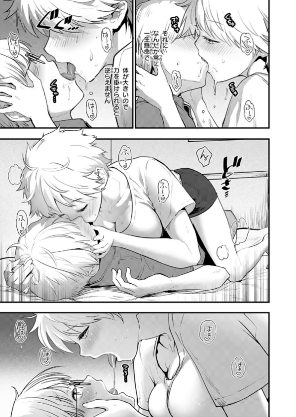 エロ漫画:はぴぱぴ hitomi サンプル画像