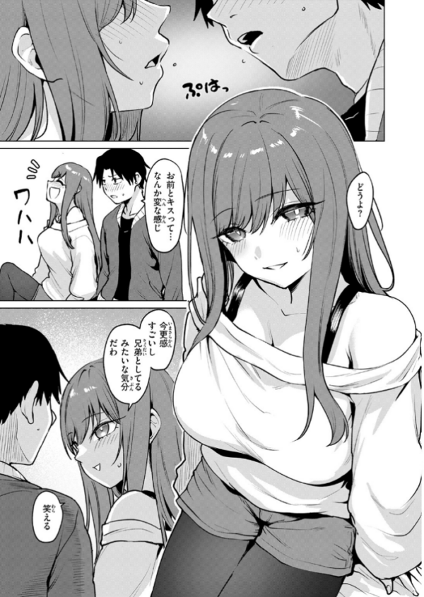 エロ漫画:悪友とこうなるのはしょうがないよね hitomi サンプル画像
