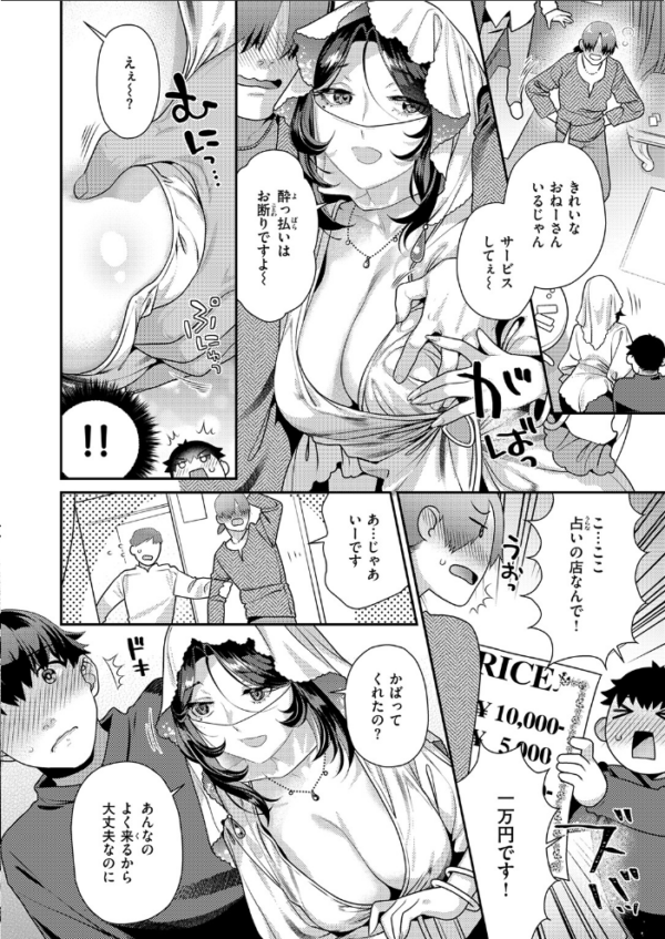 エロ漫画:魔性のアルカナ hitomi サンプル画像