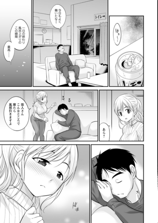エロ漫画:キミとヤリたいっ!! hitomi サンプル画像