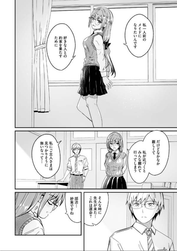 エロ漫画:君は輝く月花のように【単行本版】【通常版】 hitomi サンプル画像