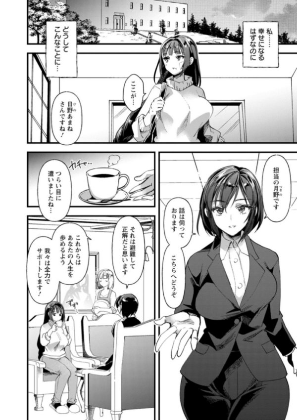 エロ漫画:メス豚シェルター hitomi サンプル画像