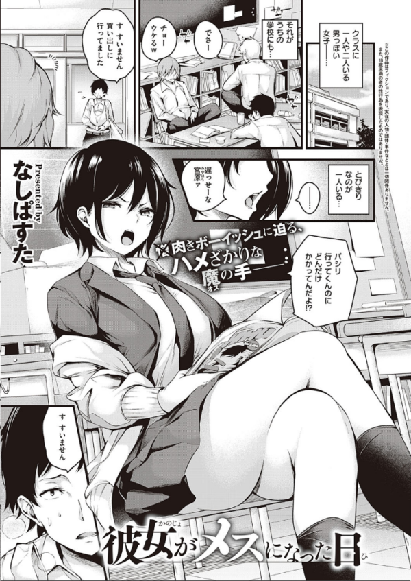 エロ漫画:COMIC E×E 30【FANZA限定特典付き】 hitomi サンプル画像
