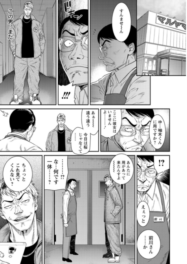 エロ漫画:愛の売買 hitomi サンプル画像