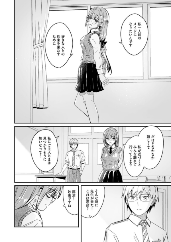 エロ漫画:君は輝く月花のように【単行本版】【デジタル特装版】【FANZA限定】 hitomi サンプル画像
