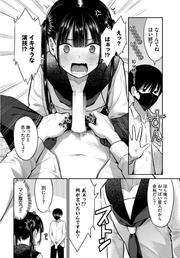 エロ漫画:放課後の決闘っ! hitomi サンプル画像