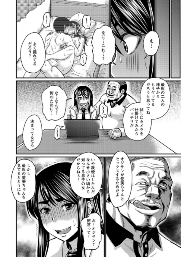 エロ漫画:彼より好きになってしまいました 【通常版】 hitomi サンプル画像