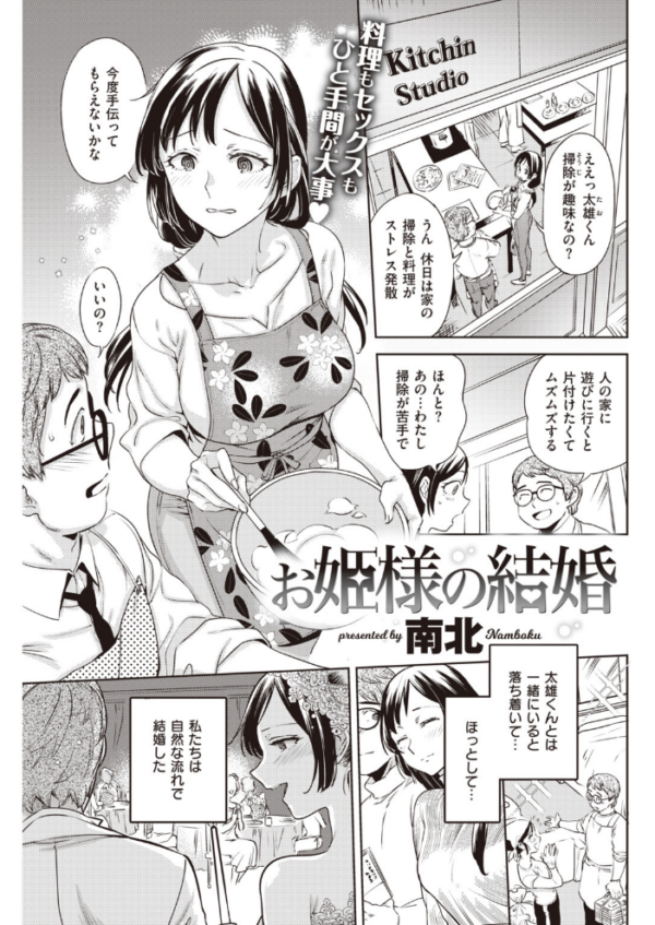 エロ漫画:COMIC快楽天 2020年02月号 hitomi サンプル画像