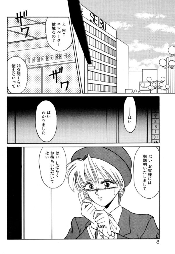 エロ漫画:誰にも言えないお付き合い hitomi サンプル画像