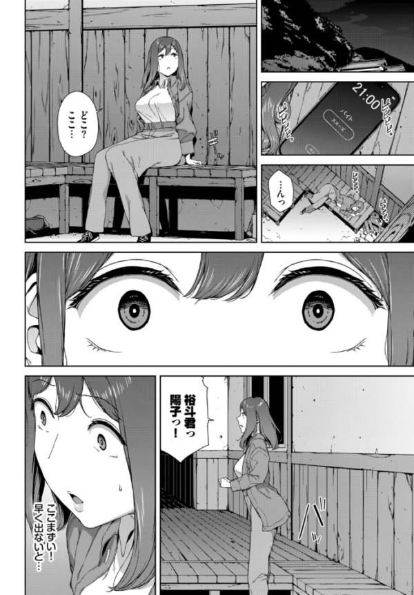 エロ漫画:とある有名な廃村にて hitomi サンプル画像