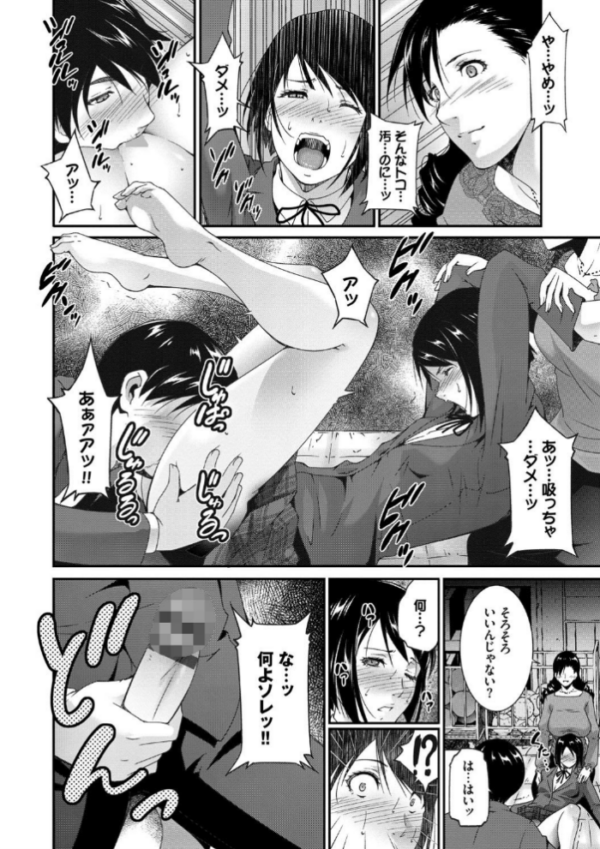 エロ漫画:淫情なオツトメ【FANZA限定】 hitomi サンプル画像