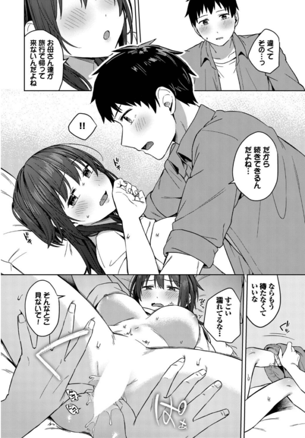 エロ漫画:昨日までおとなりさん hitomi サンプル画像