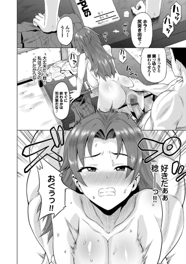 エロ漫画:ごめんね…今日は、帰れない。【電子限定版】【FANZA限定】 hitomi サンプル画像