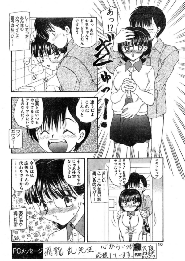 エロ漫画:わん・ないと・SISTER hitomi サンプル画像
