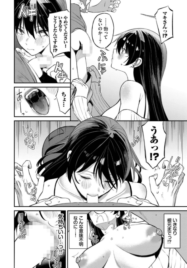 エロ漫画:寄り添い愛 hitomi サンプル画像