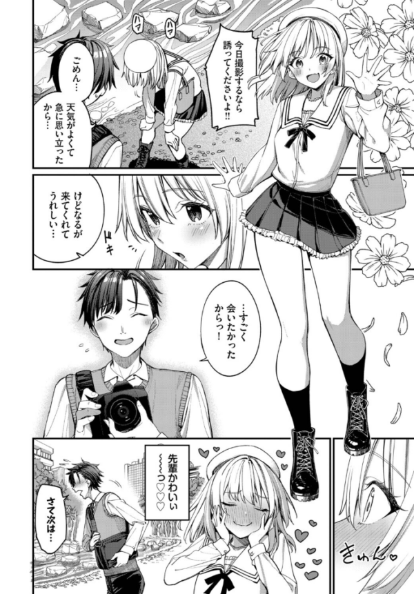 エロ漫画:森永なるはセックスがしたい! hitomi サンプル画像