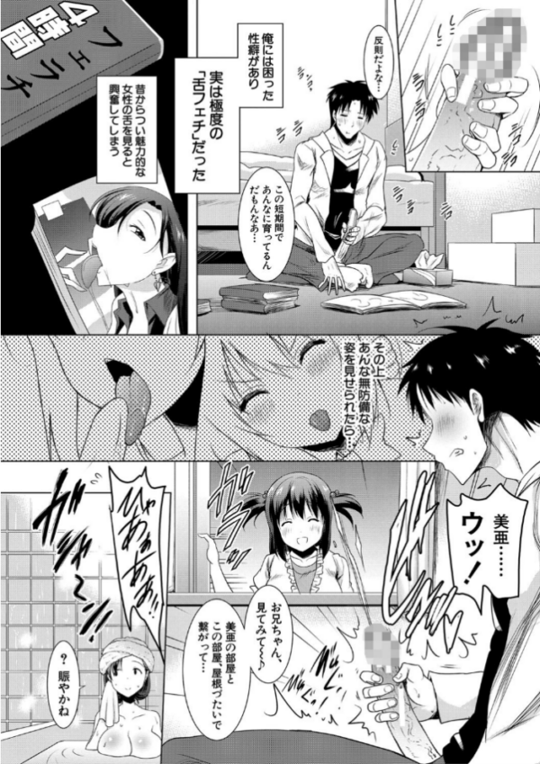 エロ漫画:巨乳母娘の舌と子宮に連続射精【フェラボイス特典付録/1話無料立ち読み】 hitomi サンプル画像