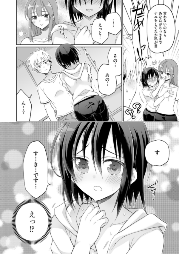 エロ漫画:コミックB地区 Vol.21 hitomi サンプル画像