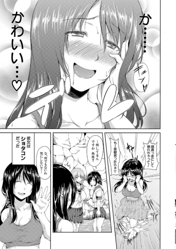 エロ漫画:ボーイ・ミーツ・ハーレム【ハイグレード版】 hitomi サンプル画像