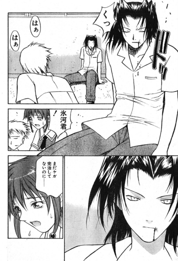 エロ漫画:ラブジュ。 Love.8 雨 hitomi サンプル画像
